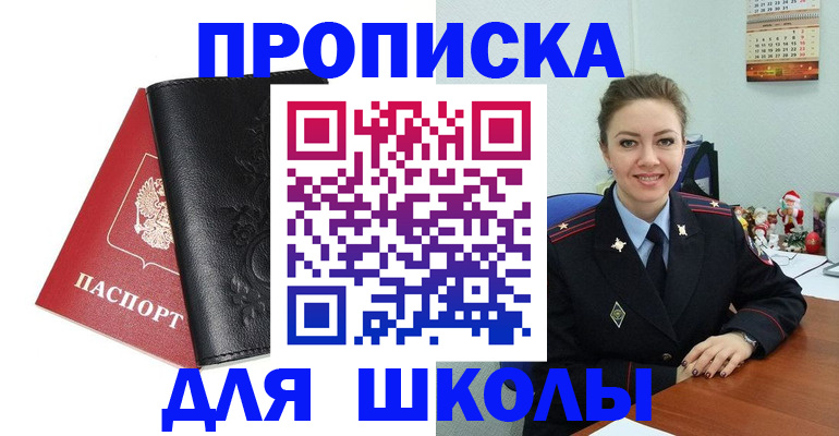 купить прописку в Богородицке