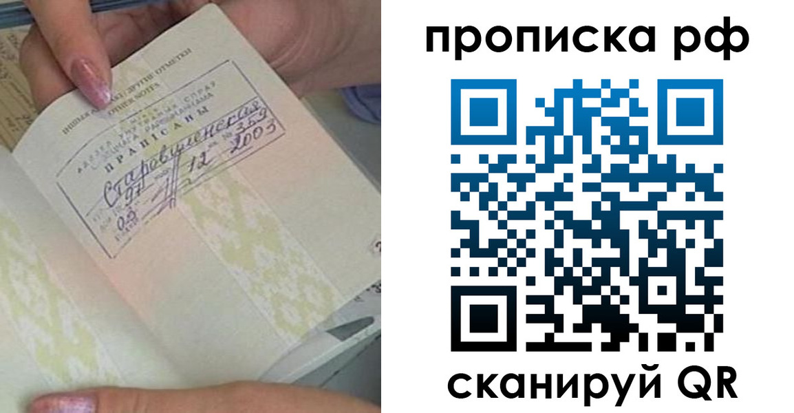 прописка от собственника в Богородицке