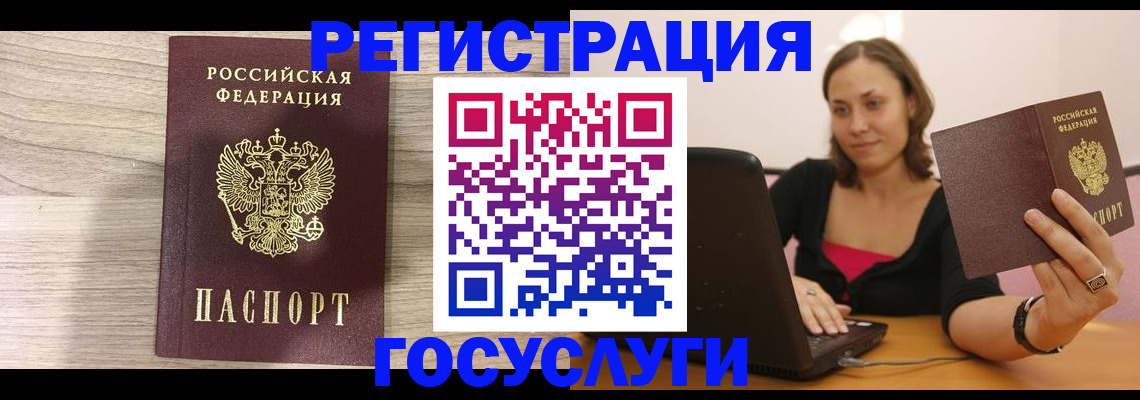 прописка 2025 в Богородицке