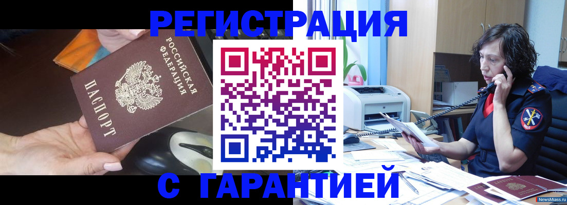 купить прописку в Богородицке