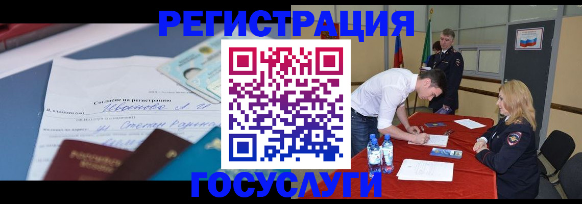 прописка иностранных граждан в Богородицке