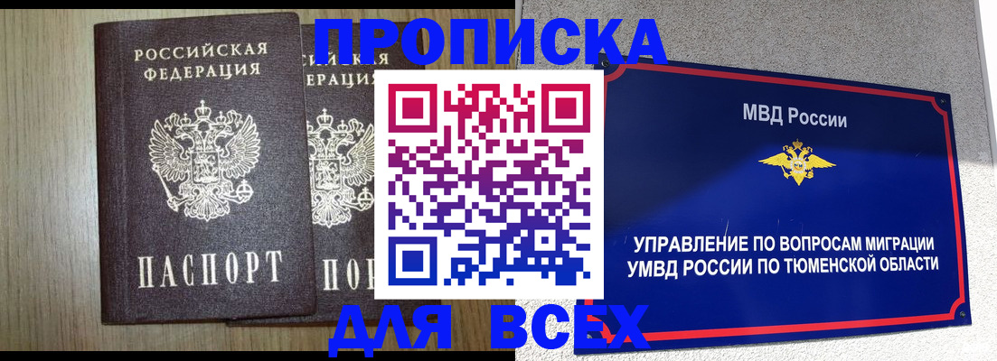 временная регистрация госуслуги в Богородицке