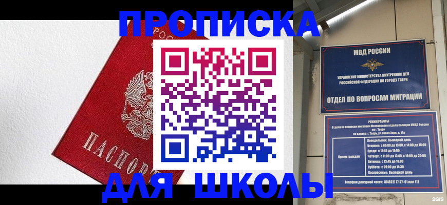 прописка регистрация в Богородицке