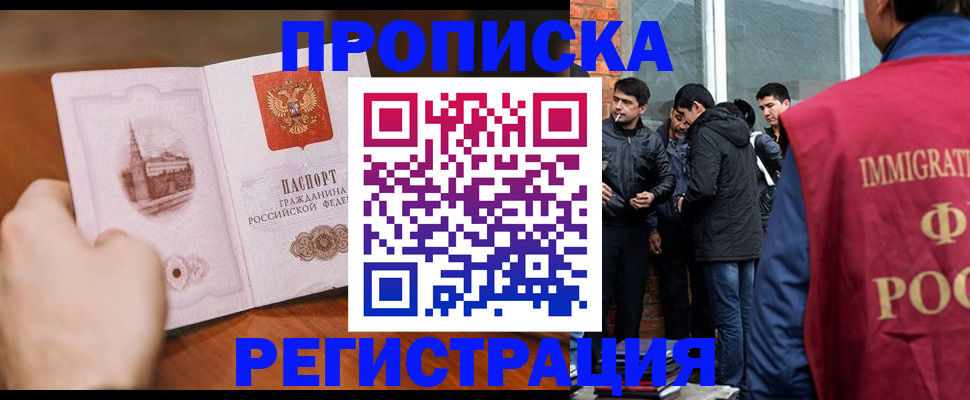 прописка для военкомата в Богородицке