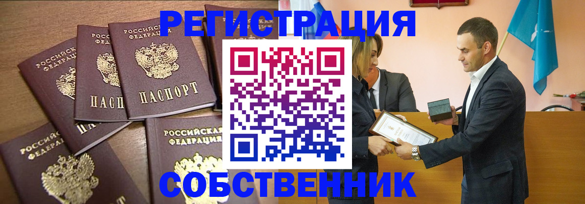 прописка для военкомата в Богородицке