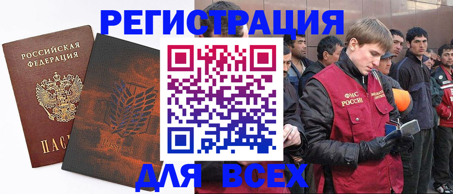 прописка для кредита в Богородицке